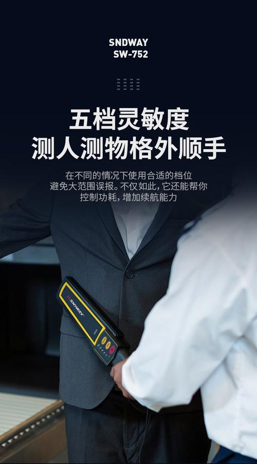 深达威金属探测器高精度手持式学生考场手机安检棒门扫描探测仪器